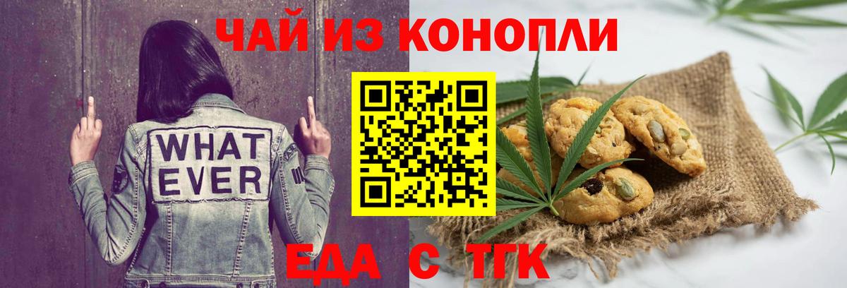 Волгоград  Cannafood марихуана  Вход с VPN 