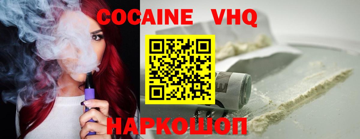 Кокаин Перу Волгоград