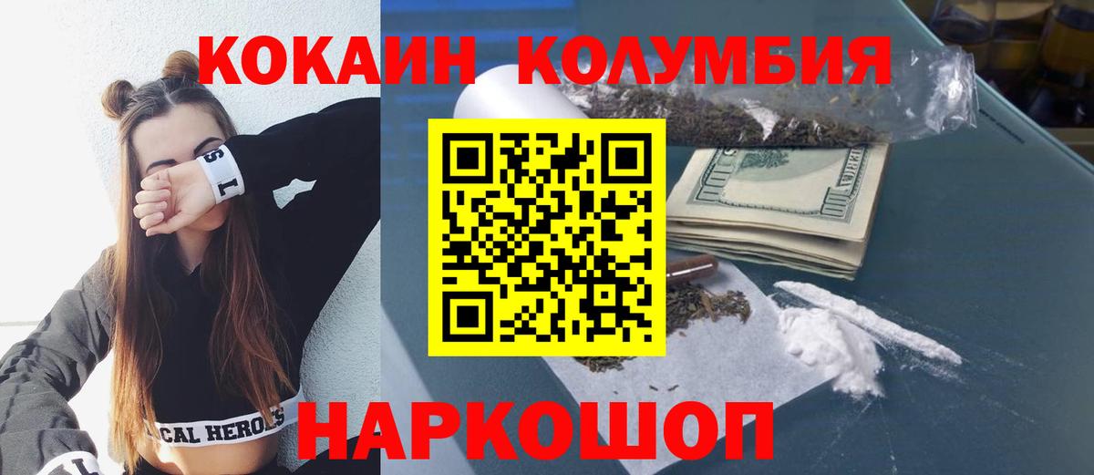 Cocaine Перу  Кокаин 98%  Волгоград  Кокаин  Вход с VPN 