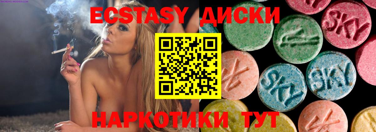 Ecstasy Philipp Plein  Экстази  Волгоград  Вход с VPN  ЭКСТАЗИ круглые 
