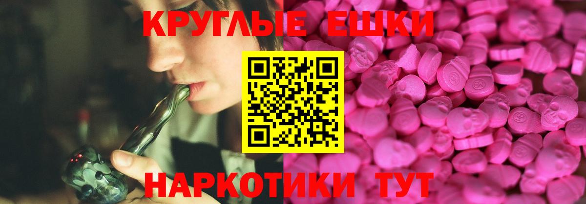 ЭКСТАЗИ XTC Волгоград