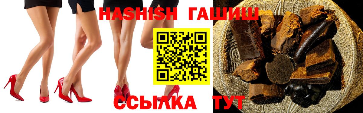 Гашиш гашик  Вход с VPN  ГАШ индика сатива  ГАШ  Волгоград 