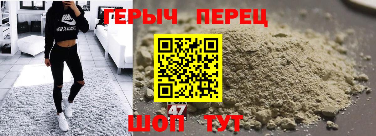 ГЕРОИН герыч Волгоград
