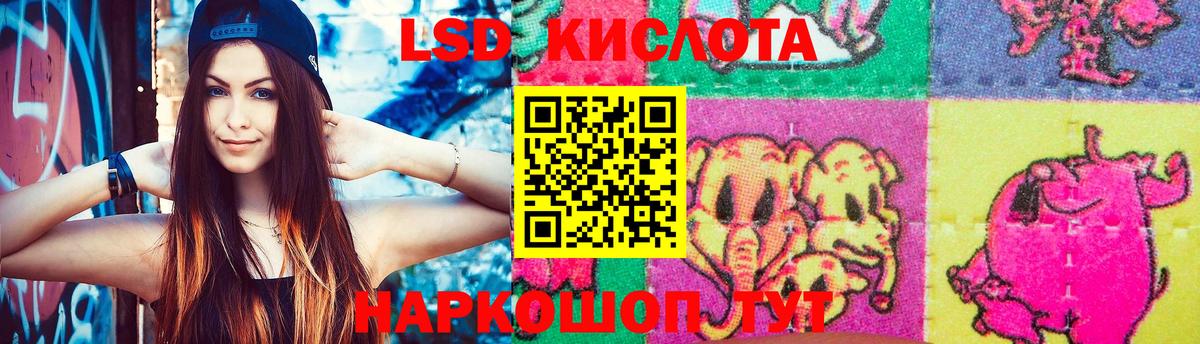 Волгоград  LSD-25 экстази кислота  Вход с VPN 