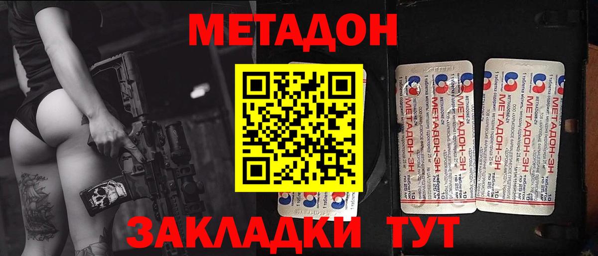 Волгоград  Метадон белоснежный  ссылка на мегу ссылка  МЕТАДОН methadone  Вход с VPN 