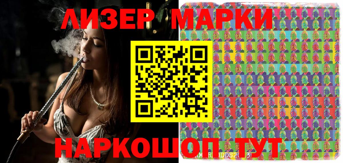 Волгоград  Марки NBOMe 1,8мг  Марки N-bome  Вход с VPN  Марки NBOMe 1,8мг 