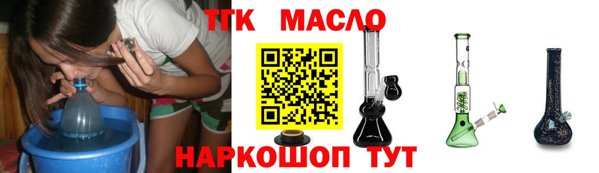 Дистиллят ТГК Wax  ТГК гашишное масло  Вход с VPN  Волгоград 